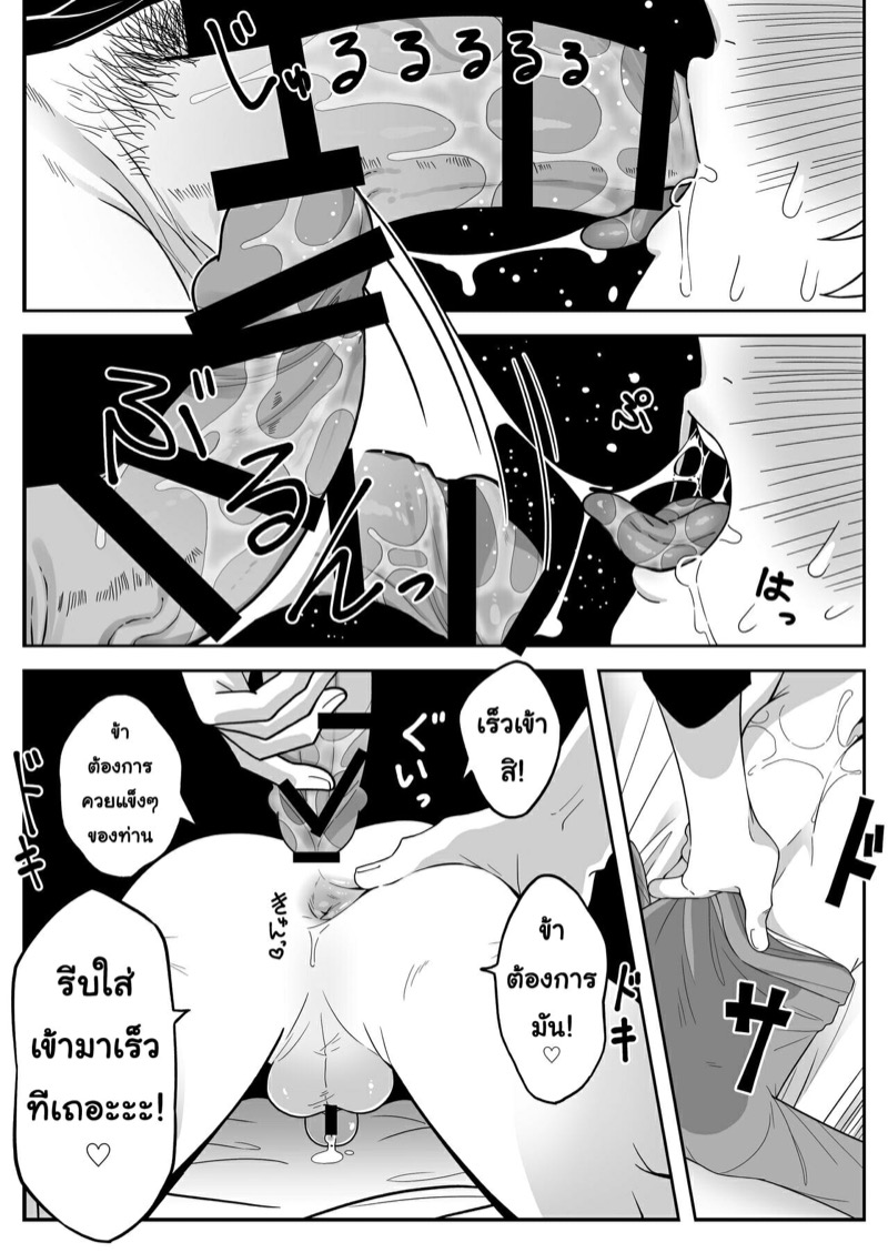 หนุ่มหน้าโฉด โปรดเอลฟ์ลูกติด